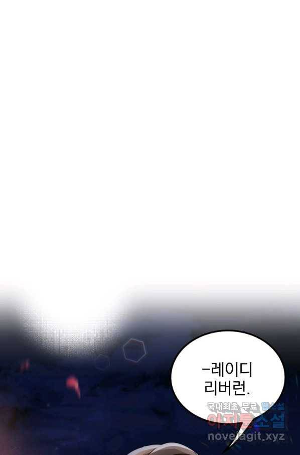 유월의 복숭아 18화 113