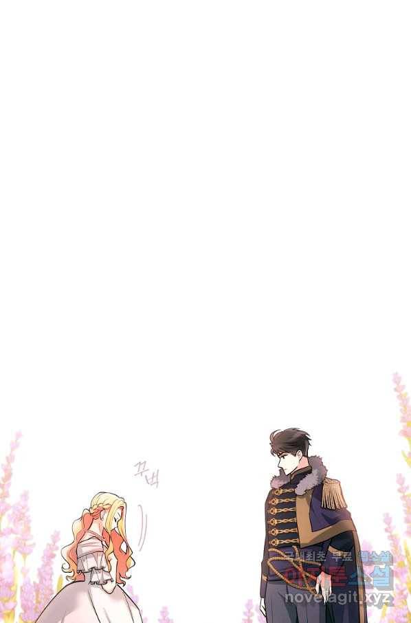 유월의 복숭아 18화 116