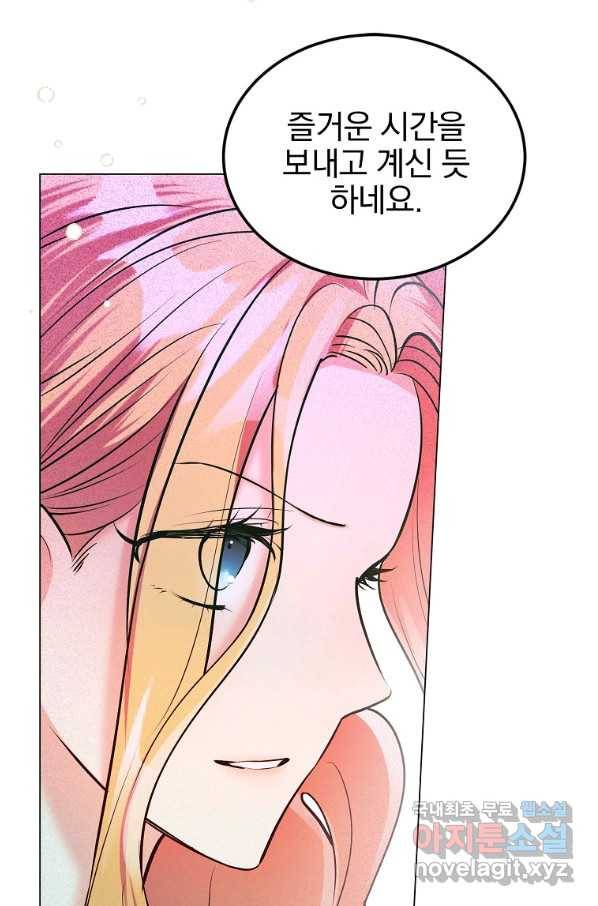 유월의 복숭아 18화 118