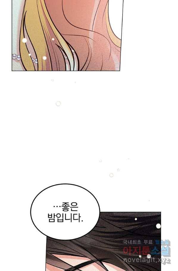 유월의 복숭아 18화 119