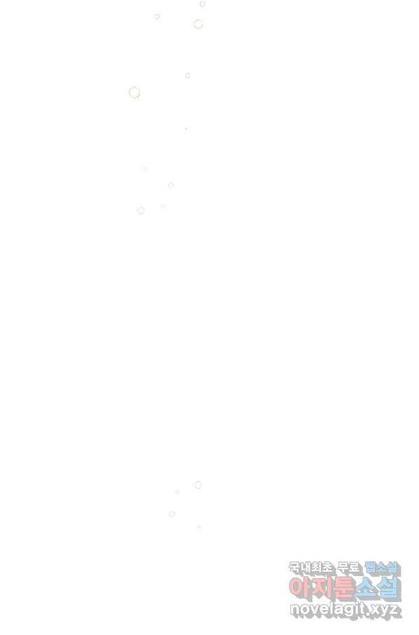 유월의 복숭아 18화 121