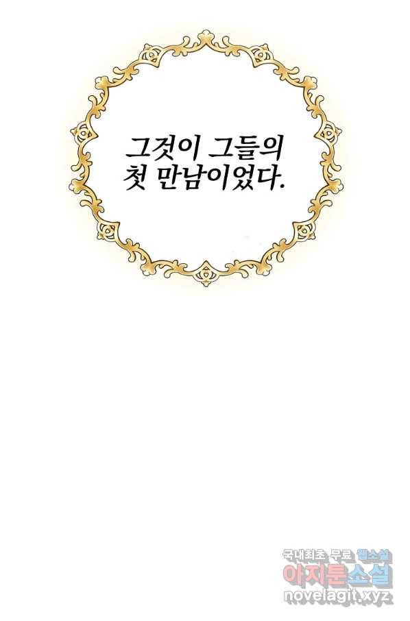 유월의 복숭아 18화 122