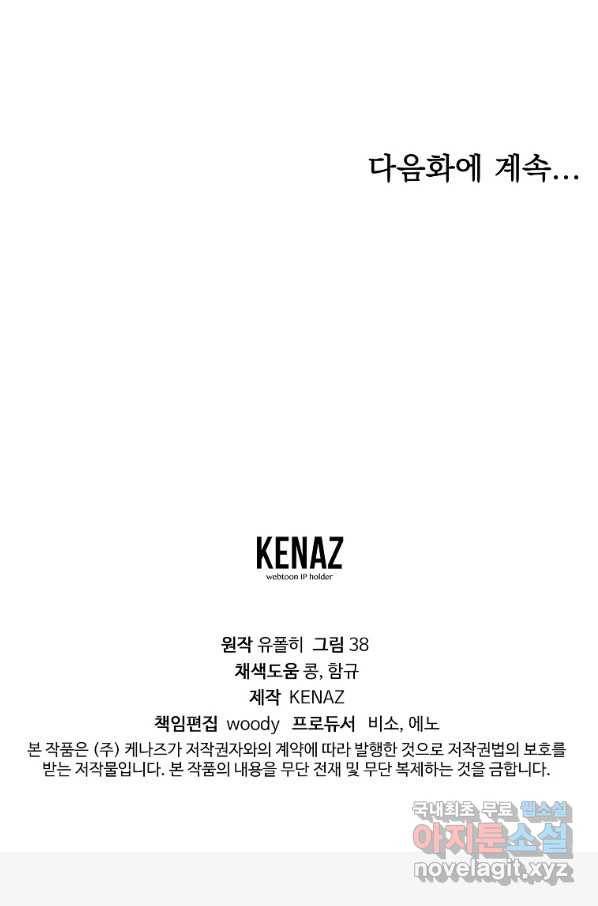 유월의 복숭아 18화 123