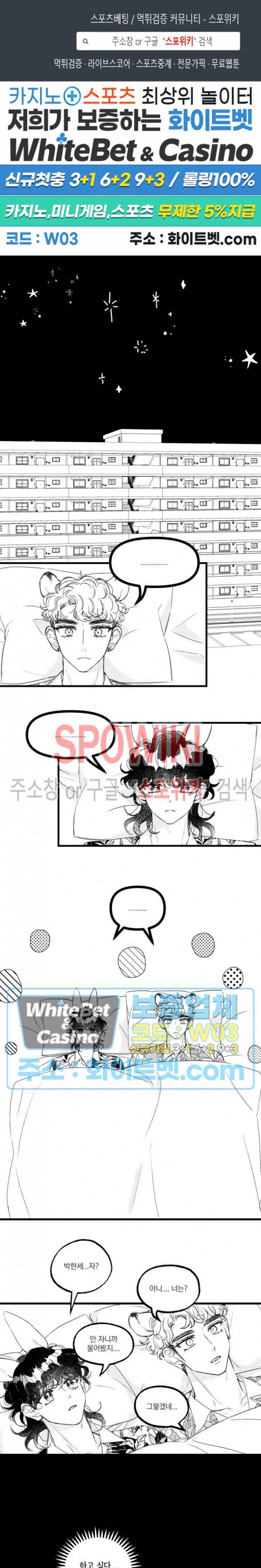 폭신말랑 러브하우스 25화 1