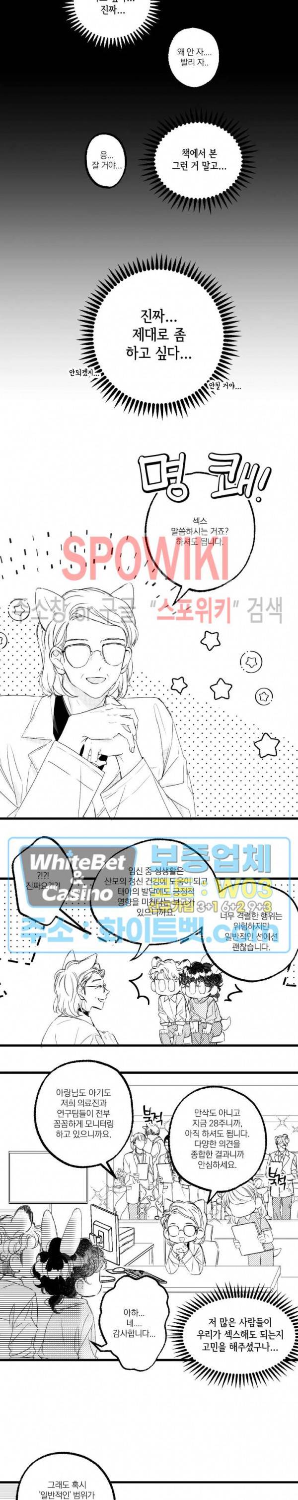 폭신말랑 러브하우스 25화 2