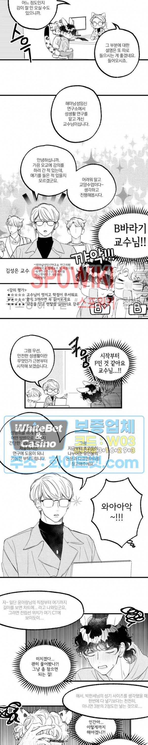 폭신말랑 러브하우스 25화 3