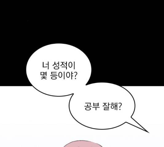 6월의 라벤더 12화 2