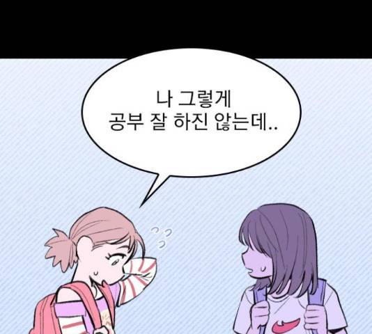 6월의 라벤더 12화 5