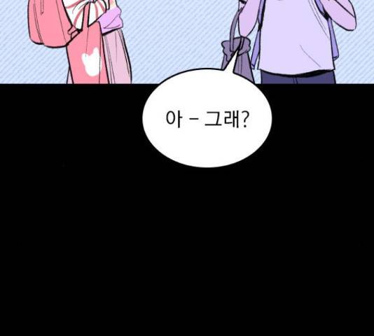 6월의 라벤더 12화 6