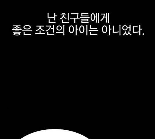 6월의 라벤더 12화 7