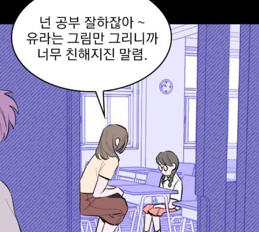 6월의 라벤더 12화 8