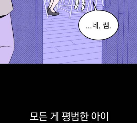 6월의 라벤더 12화 9