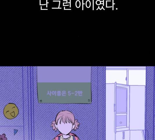 6월의 라벤더 12화 10