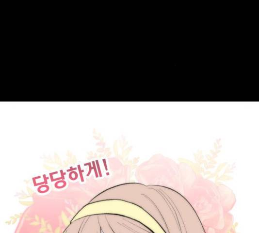 6월의 라벤더 12화 12