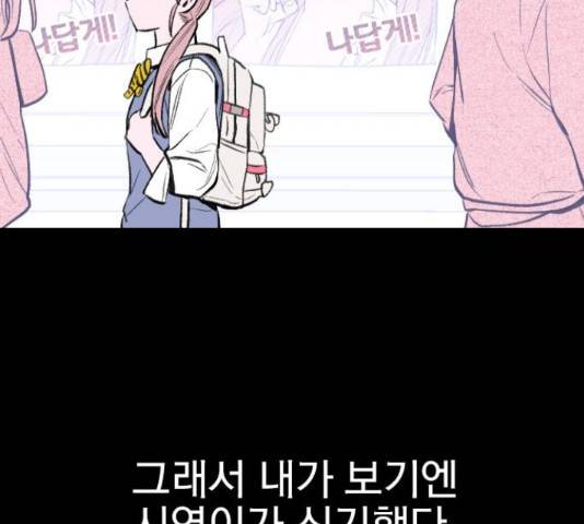 6월의 라벤더 12화 16