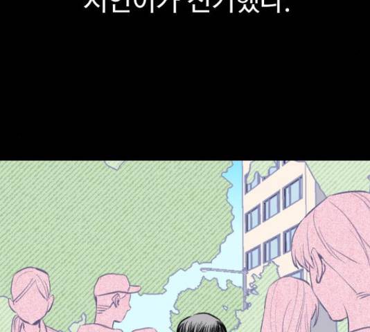 6월의 라벤더 12화 17