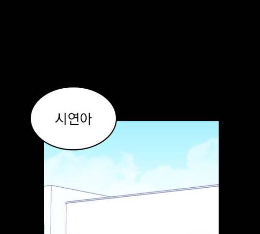 6월의 라벤더 12화 22