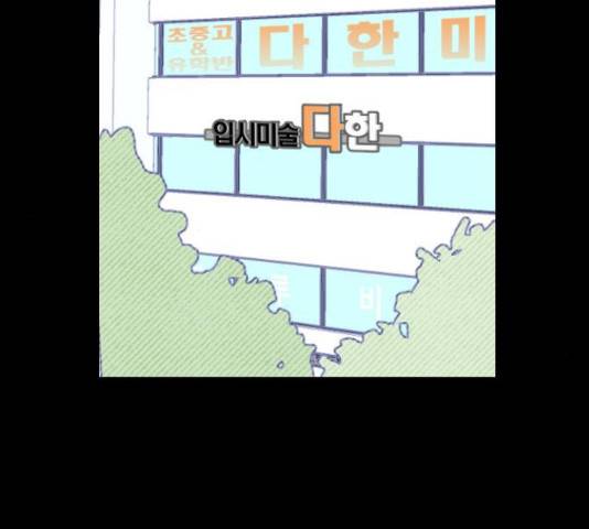 6월의 라벤더 12화 23