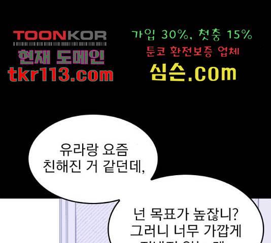 6월의 라벤더 12화 24