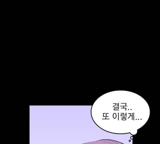 6월의 라벤더 12화 26