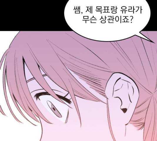 6월의 라벤더 12화 29