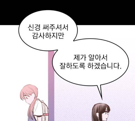 6월의 라벤더 12화 31