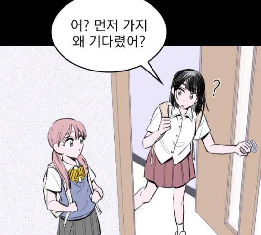 6월의 라벤더 12화 35