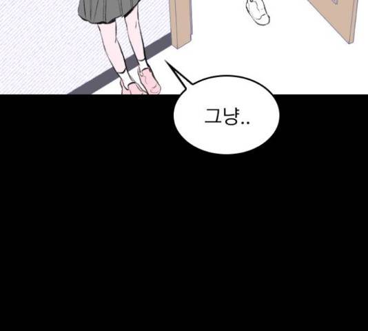 6월의 라벤더 12화 36