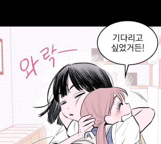 6월의 라벤더 12화 37
