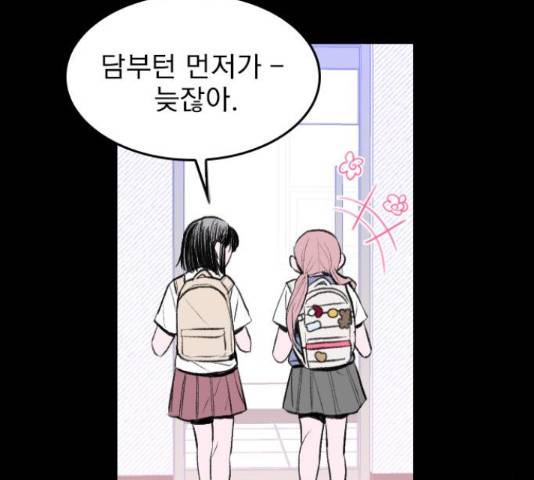 6월의 라벤더 12화 39