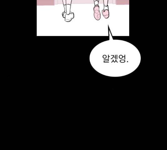 6월의 라벤더 12화 40