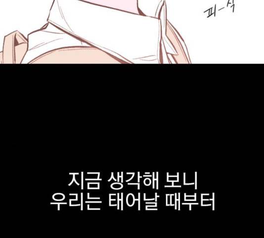 6월의 라벤더 12화 42