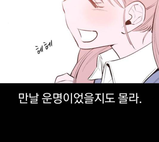 6월의 라벤더 12화 44