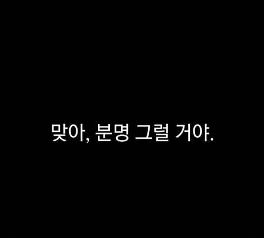 6월의 라벤더 12화 45