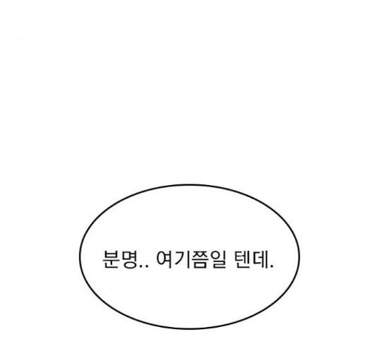6월의 라벤더 12화 49