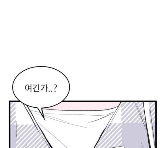 6월의 라벤더 12화 50