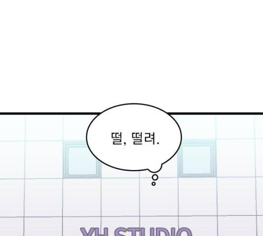 6월의 라벤더 12화 52