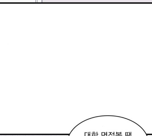6월의 라벤더 12화 54