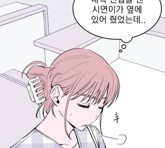 6월의 라벤더 12화 55