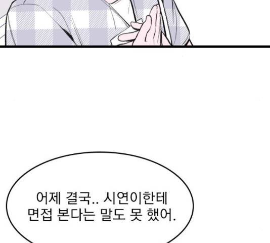 6월의 라벤더 12화 56