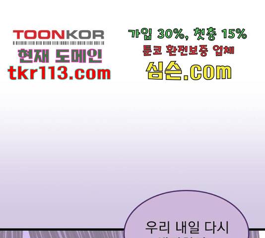 6월의 라벤더 12화 58