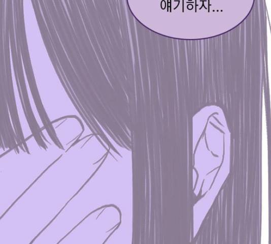 6월의 라벤더 12화 59