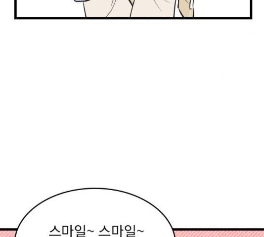 6월의 라벤더 12화 62