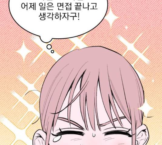6월의 라벤더 12화 63