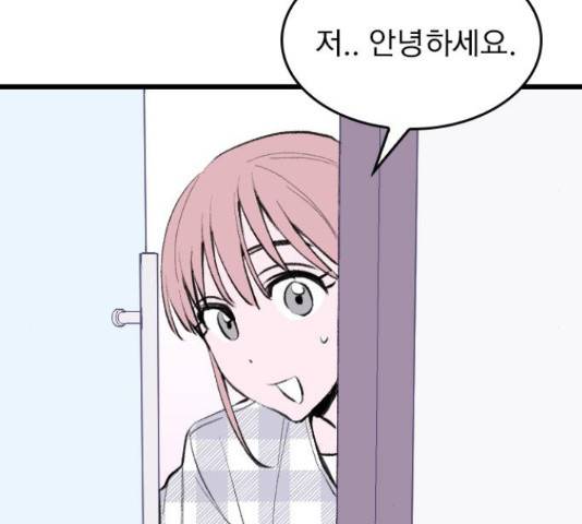 6월의 라벤더 12화 68