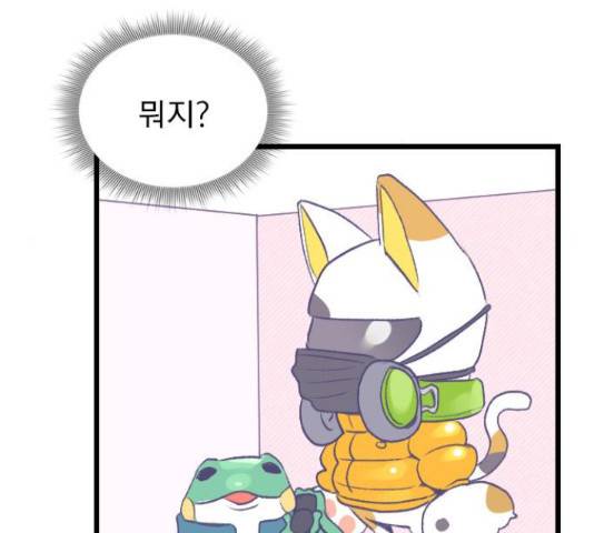 6월의 라벤더 12화 70