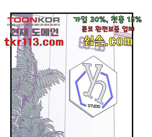 6월의 라벤더 12화 72