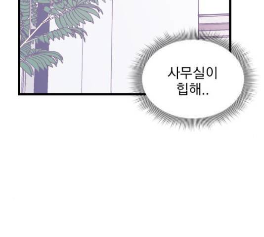 6월의 라벤더 12화 73