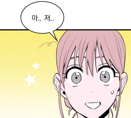 6월의 라벤더 12화 74