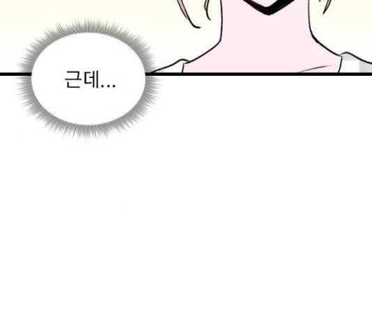 6월의 라벤더 12화 75
